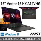 msi微星 Vector 16 HX A14VHG-293TW 16吋 電競筆電 (i9-14900HX/32G/1T SSD/RTX4080-12G/Win11)