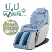 【tokuyo】U.U玩美椅Pro+按摩椅TC-299 天空藍