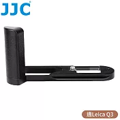 JJC徠卡Leica副廠相機手把手HG-Q3手柄(Arca-Swiss快拆板;相容萊卡原廠HG-DC1延長把手19530)Extension Grip