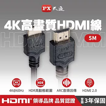 PX大通4K@60高畫質HDMI線(5米) HDMI-5MM