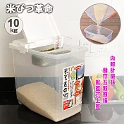 inomata日本製 掀蓋複合式米桶10kg附量杯 儲米桶 儲米箱(1入)