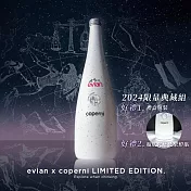 evian依雲 x coperni 2024限量紀念瓶750mL(單瓶/玻璃瓶)