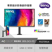 BenQ PD2706UA 27型專業設計螢幕(IPS/HDMI/DP/2.5Wx2)