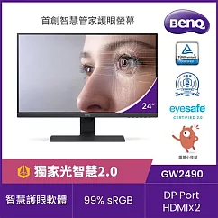 BenQ GW2790 27型光智慧護眼螢幕(IPS/HDMI/DP/2Wx2)