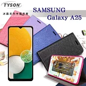 皮套 三星 Samsung Galaxy A25 冰晶系列 隱藏式磁扣側掀皮套 保護套 手機殼 側翻皮套 可站立 可插卡 藍色