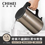 CHIMEI奇美1.7L大容量不鏽鋼快煮壺 KT-17MS05