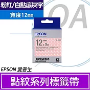EPSON 原廠標籤帶 點紋系列 LK-4EAY 12mm 粉紅白點底灰字