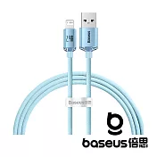 Baseus 倍思 晶耀 USB-A to Lightning 2.4A 1.2M 快充數據線 天藍 公司貨