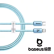 Baseus 倍思 晶耀 Type C to Lightning 20W 1.2M 快充數據線 天藍 公司貨