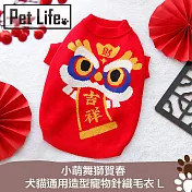 Pet Life 小萌舞獅賀春 犬貓通用造型寵物針織毛衣 L