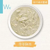 【WERUVA唯美味】Wx超低磷貓罐85g(24入) 原萃雞肉肉醬罐85g