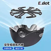 【E.dot】安全帽透氣不塌髮矽膠內襯墊
