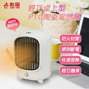 勳風 PTC陶瓷式即熱電暖器 HHF-K9988