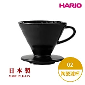 【HARIO】V60 02 彩虹磁石濾杯 -霧黑
