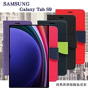 皮套 SAMSUNG Galaxy Tab S9 11吋 經典書本雙色磁釦側翻可站立皮套 平板保護套 黑色
