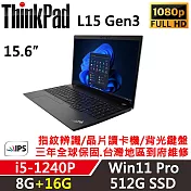 ★記憶體升級★【Lenovo 】聯想 ThinkPad L15 Gen3 15吋商務筆電(i5-1240P/8G+16G/512G/W11P/三年保)特仕