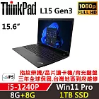 ★全面升級★【Lenovo】聯想 ThinkPad L15 Gen3 15吋商務筆電(i5-1240P/8G+8G/1TB/W11P/三年保)特仕