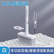 HAGiBiS海備思 多功能耳機/鍵盤清潔刷具組(白)