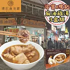 《洽富×環記》冷凍麻油雞湯(600g/盒，共3盒)