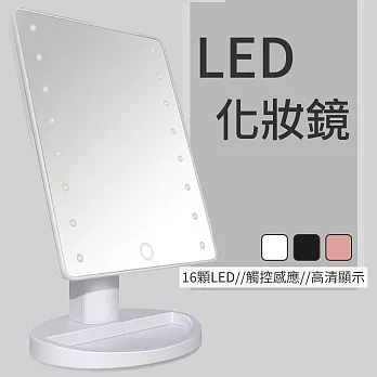 CS22 LED觸摸感應發光化妝鏡 白色