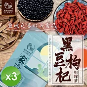 【麗紳和春堂】黑豆枸杞明眸茶(10gx10入)/袋x3袋