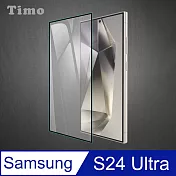 【Timo】SAMSUNG Galaxy S24 Ultra專用 透明螢幕保護貼 支援指紋解鎖