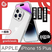 【一般款】grantclassic 無限殼能 Inficase iPhone15 Plus 6.7吋 手機殼 保護殼 防摔殼