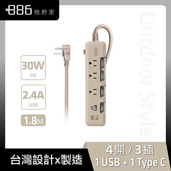 +886 [極野家] 4開3插USB+Type C PD 30W 快充延長線 1.8米 HPS1433 (淡奶茶) 淡奶茶