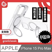 【磁吸+支架款】grantclassic 無限殼能 Inficase iPhone15 Pro Max 6.7吋 手機殼 保護殼 防摔殼