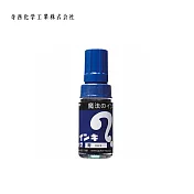 【寺西化學】MAGIC INK 油性魔法麥克筆  藍色