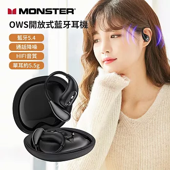 【MONSTER】Open Ear OWS開放式藍牙耳機 AC210 黑錆色