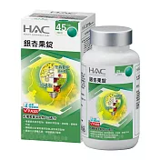 【永信HAC】銀杏果錠(180錠/瓶)-紅葡萄葉萃取物Plus配方