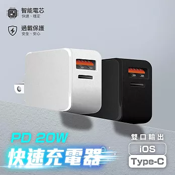 FUGU PD20W 2口電源供應器-黑色 (快充頭/充電頭快充頭/豆腐頭) 黑色