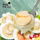 【好嬸水產】清爽海味厚實半殼扇貝300G-6包(免運組)