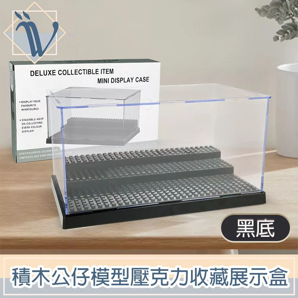 Viita 積木公仔模型收藏防塵罩/壓克力透明收納展示盒