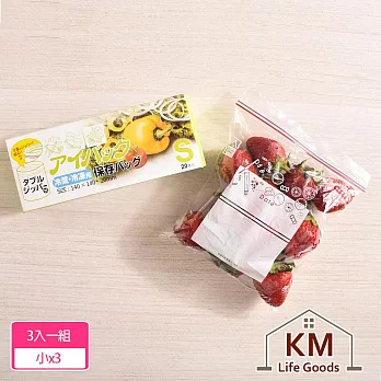 【KM生活 】加厚雙層夾鏈冷凍冷藏食物保鮮袋/食品密封袋_3入組(小X3)