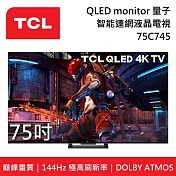 TCL 75吋 75C745 QLED 智能連網液晶電視《含桌放安裝》