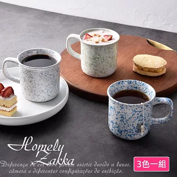 【Homely Zakka】創意不規則潑墨點點陶瓷馬克杯/咖啡杯/水杯300ml_3色一組