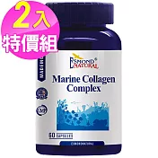 (2入特價) 愛司盟 海洋蛋白複合膠囊(60顆/瓶)