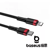 Baseus 倍思 卡福樂 Type C to Lightning 20W 1M PD20 閃充數據線 紅黑 公司貨