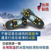 旅行玩家 冰雪地防滑鞋套(10釘) 台灣製造止滑鞋套 防摔鞋套 - 黑色L