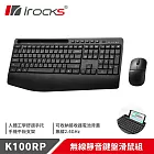 irocks K100RP無線靜音鍵盤滑鼠組  黑色