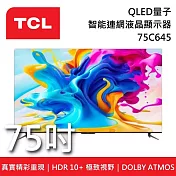 TCL 75吋 75C645 QLED 智能連網液晶電視《含桌放安裝》