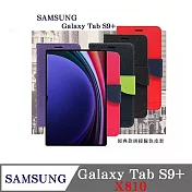 皮套 SAMSUNG Galaxy Tab S9+ X810 經典書本雙色磁釦側翻可站立皮套 平板保護套 黑色
