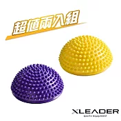【Leader X】小型波速球/瑜珈球/小地雷足底按摩/半圓球/平衡球(三色任選)(超值兩入組) 紫+黃