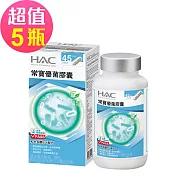 【永信HAC】常寶優菌膠囊x5瓶(90錠/瓶)-50億個以上好菌幫助排便順暢