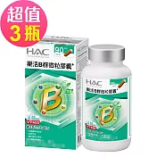 【永信HAC】樂活B群微粒膠囊x3瓶(90粒/瓶)-維生素B12 Plus配方