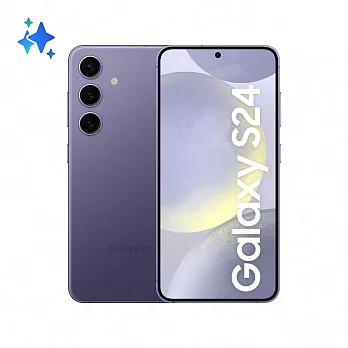 SAMSUNG Galaxy S24 5G S9210 (8G/256G) 贈30W快充+保護殼+玻璃貼 鈷藤紫