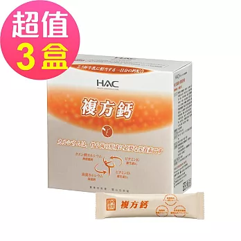 【永信HAC】穩固鈣粉x3盒(30包/盒)-增益牙齒及骨骼正常發育