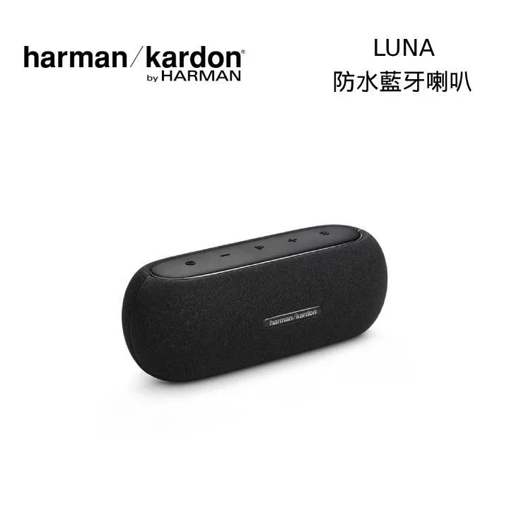 harman/kardon Luna 便攜防水藍牙喇叭 公司貨 黑色